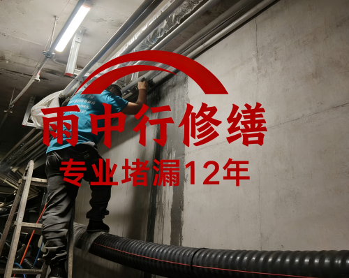 景德镇管廊防水堵漏